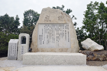 暮石・記念碑・建設石